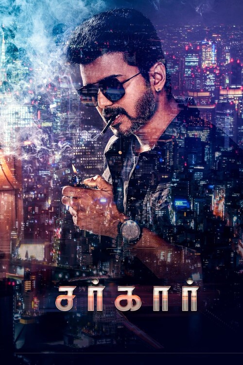 Sarkar-2018-HD-Poster.jpg