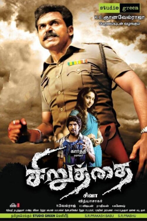 Siruthai-2011-HD-Poster.jpg