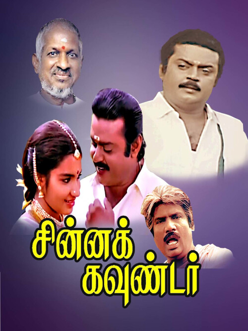Chinna-Kavundar-Chinna-Gounder-1992-HD-Poster.jpg