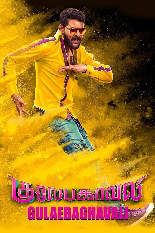 Gulaebaghavali-2018-HD-Poster.jpg