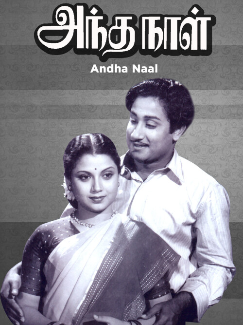 Andha-Naal-1954-HD-Poster.jpg
