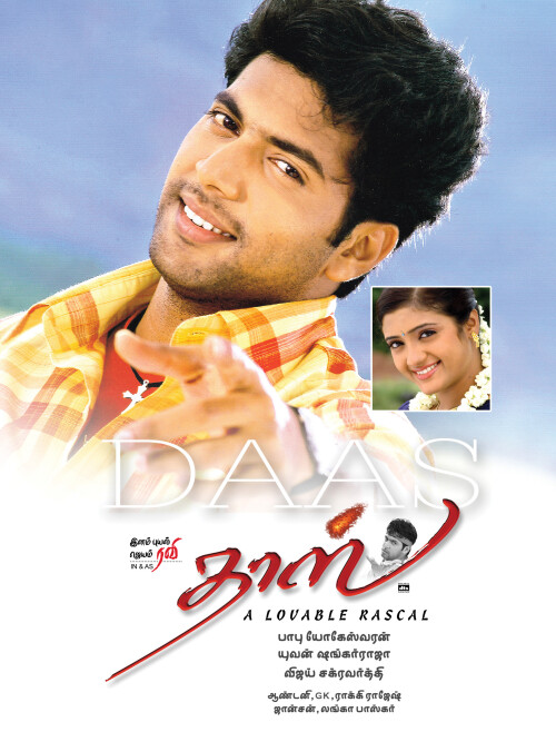 Dass-Daas-2005-HD-Poster.jpg