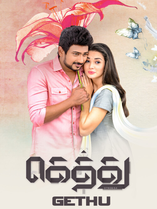 Gethu-2016-HD-Poster.jpg
