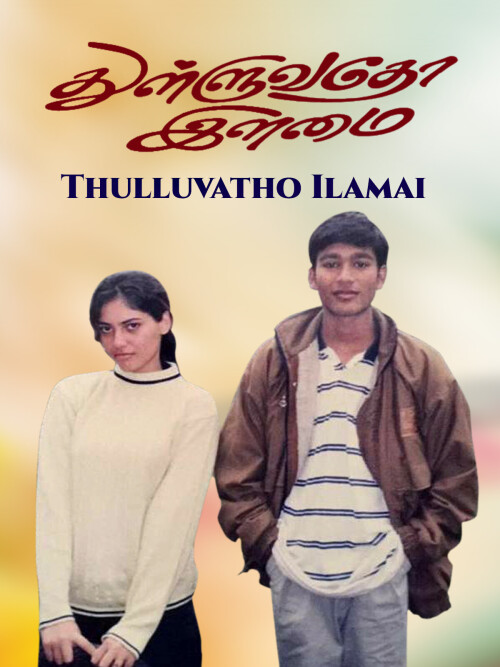 Thulluvatho-Ilamai-2002-HD-Poster.jpg