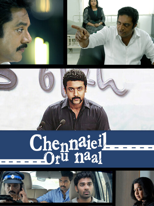 Chennaieil-Oru-Naal-2013-HD-Poster.jpg