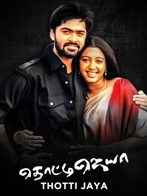 Thotti-Jaya-2005-HD-Poster.jpg