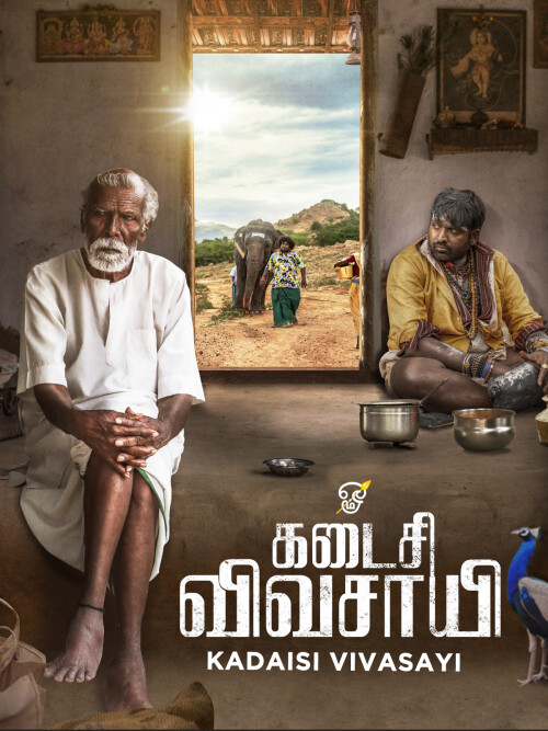 Kadaisi-Vivasayi-2022-HD-Poster.jpeg