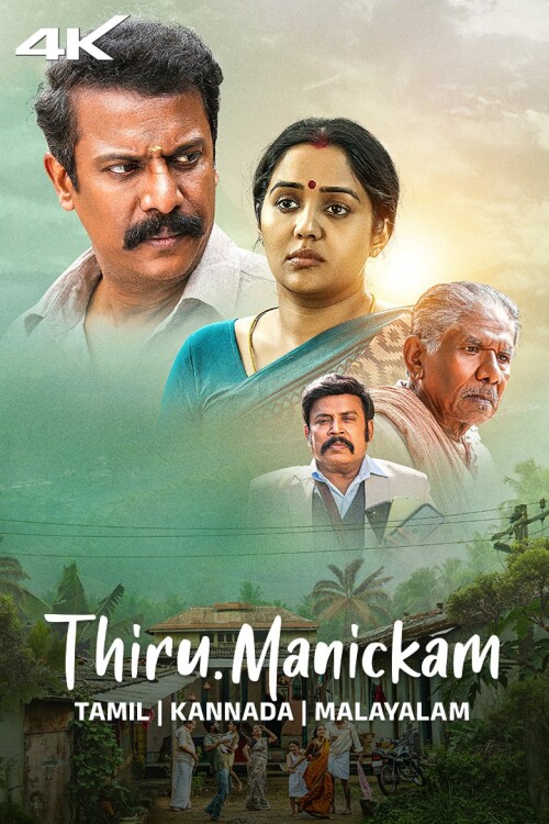 Thiru-Manickam-2024-HD-Poster.jpg