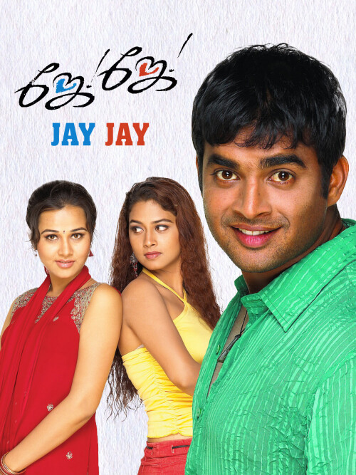 Jay-Jay-2003-HD-Poster.jpg
