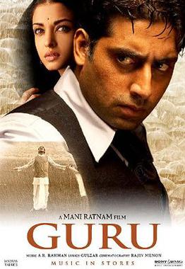 Guru_2007_poster.jpg