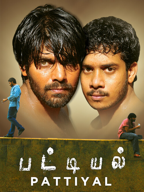 Pattiyal-2006-HD-Poster.jpg