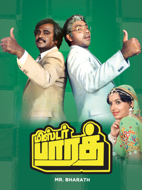 Mr.Bharath-1986-HD-Poster.jpg