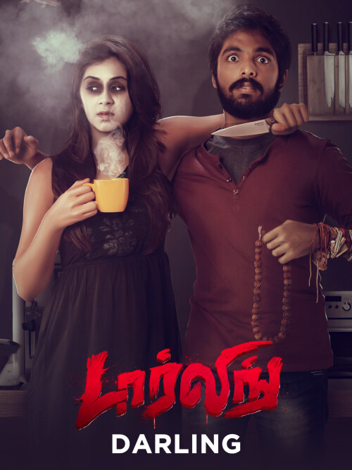 Darling-2015-HD-Poster.jpg