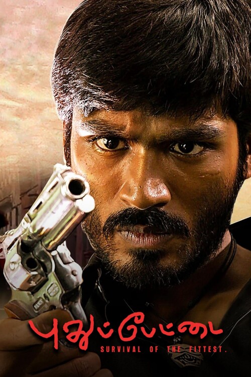 Pudhupettai-2006-HD-Poster.jpg