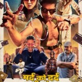 Mard_Ko_Dard_Nahi_Hota