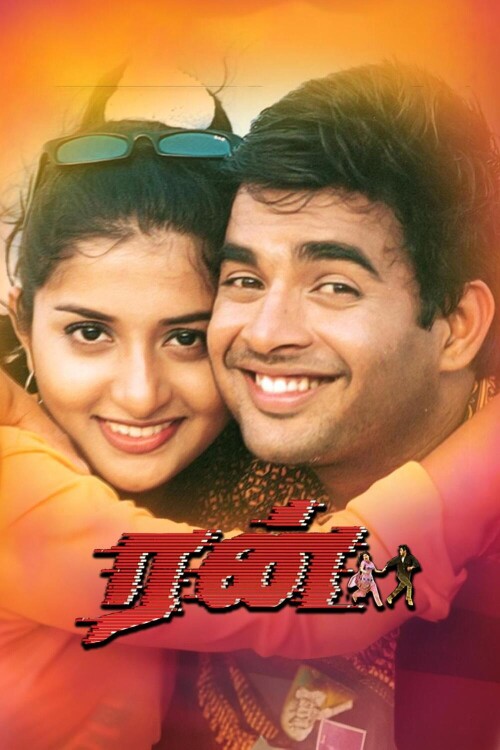 Run-2002-HD-Poster.jpg