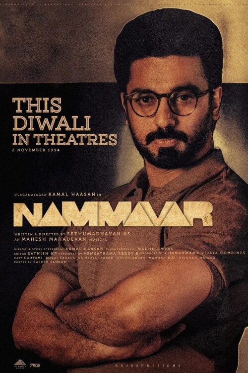 Nammavar-1994-HD-Poster.jpg
