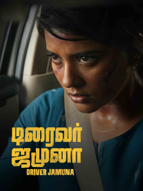 Driver-Jamuna-2022-HD-Poster.jpg