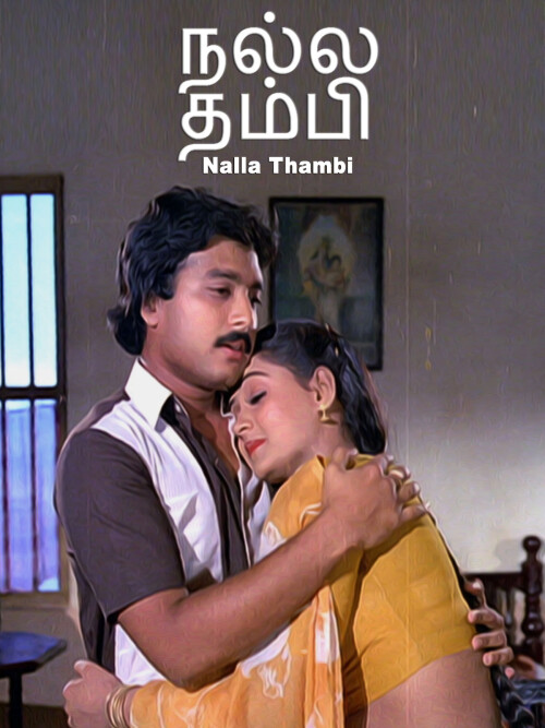 Nalla-Thambi-1985-HD-Poster.jpg