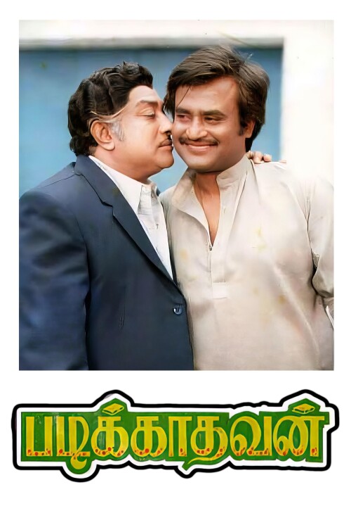 Padikkathavan-1985-HD-Poster.jpg