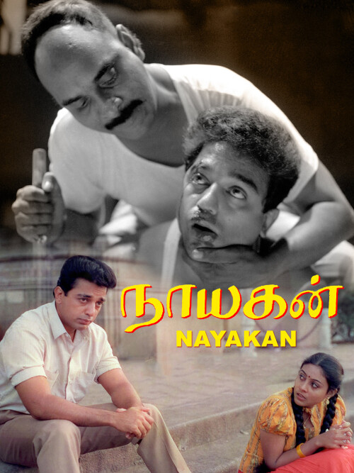 Nayakan-1987-HD-Poster.jpg
