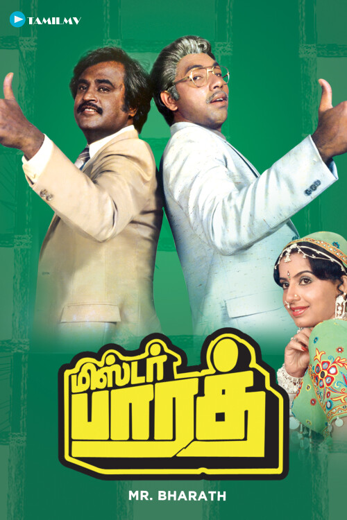 Mr. Bharath (1986)