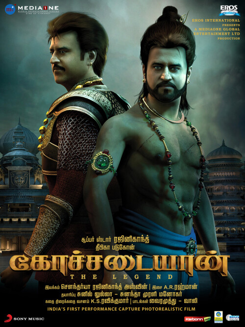 Kochadaiiyaan-2014-HD-Poster.jpg