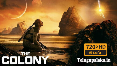 Tides-The-Colony-2021-Telugu-Dubbed-Movie.jpg