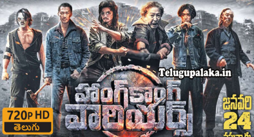 Twilight-of-the-Warriors-Walled-In-2024-Telugu-Dubbed-Movie.jpg