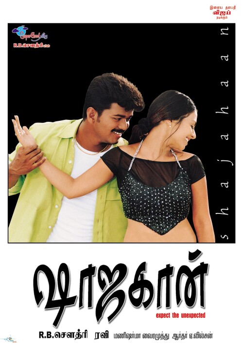 Shahjahan-2001-HD-Poster.jpeg