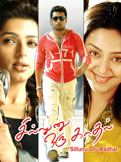 Sillunu-Oru-Kaadhal-Sillunu-Oru-Kadhal-2006-HD-Poster.jpg
