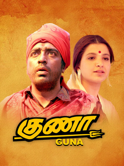 Guna-1991-HD-Poster.jpg
