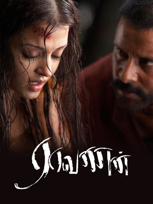 Raavanan-2010-HD-Poster.jpg