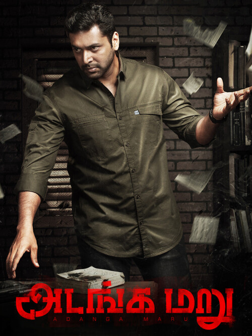 Adanga-Maru-2018-HD-Poster.jpg
