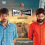 MV5BNGNhNzIyNWQtZWY2NC00ZGRlLWI3YTUtODIxZjkwNmViMDIwXkEyXkFqcGc._V1_