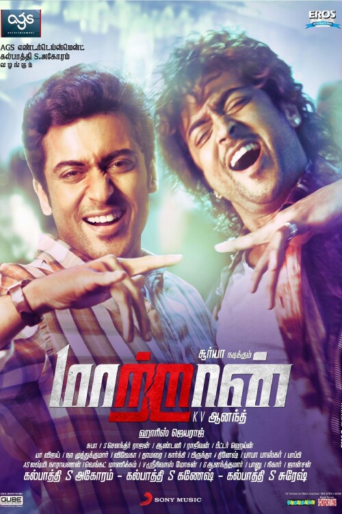 Maattrraan-2012-HD-Poster.jpg