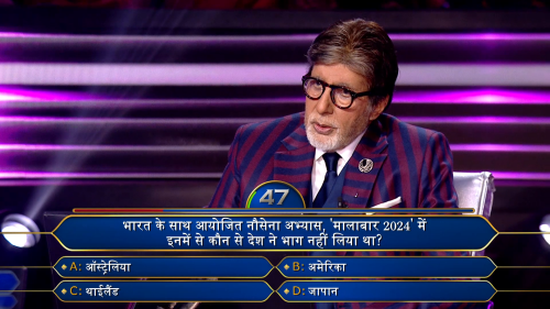 Kaun.Banega.Crorepati.2025.S17E65.1080p.WEB-DL.H.264.AAC.2.0-JA.mkv_screenshot_01.png