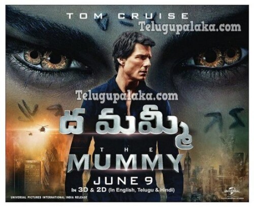 The-Mummy-2017-Telugu-Dubbed-Movie.jpg