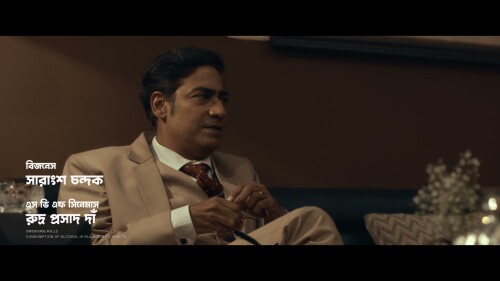 Shotyi-Bole-Shotyi-Kichhu-Nei-2025-BENGALI-1080P-HC-WEB-DL-H264-AAC2.0-ESUB-SHB931.mkv_20260320_145927.500.jpg
